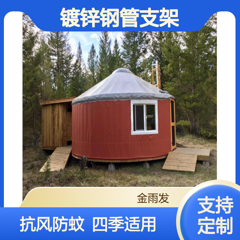 定制款蒙古包帐篷 镀锌钢管支架抗风强 全密封防蚊虫 四季适用
