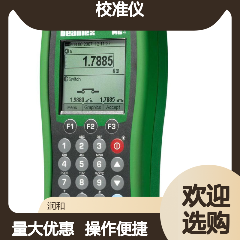 Beamex MC6系列校验仪 集压力温度电信号校准多功能于一体