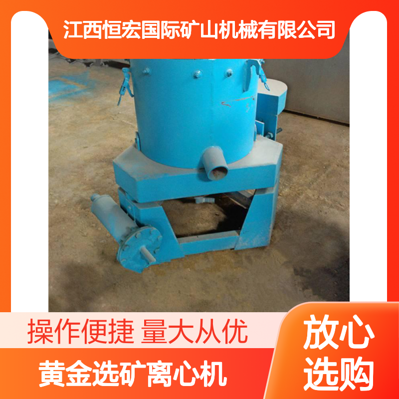 STLB80型水洗砂金尼尔森选金机 黄金选矿离心机 高效选金设备