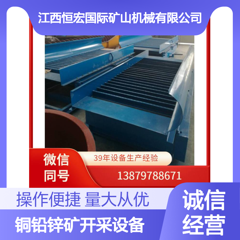 全套 移动式铜铅锌矿加工设备 精准筛选 高效处理20-60t/h