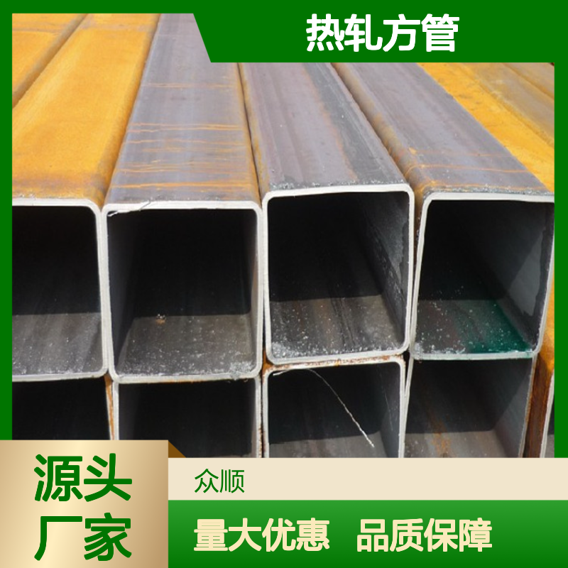 Q355C热轧方管 机械制造建筑优选 工艺精湛 经久耐用