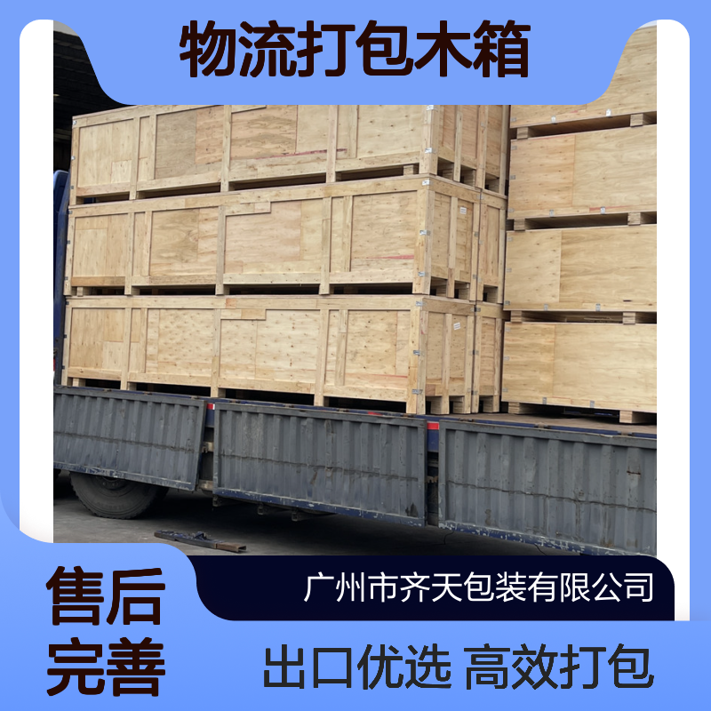 免熏蒸物流打包木箱 出口木箱包装 钢带卡扣箱 可拆卸