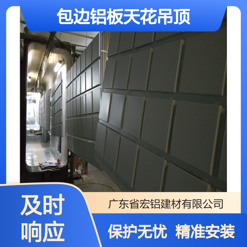 方孔设计 包边铝板天花吊顶 安装节点精准 美观实用
