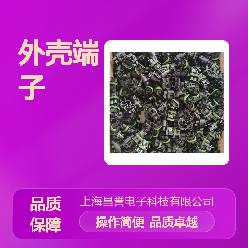 TE外壳端子接插件1564562-1 连接器原装正品 电气连接稳固可靠