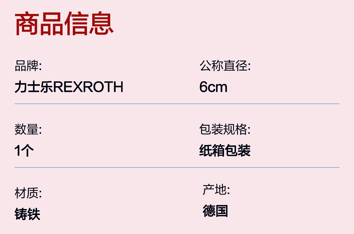 R900926249 DBW10A2-52/200-6EG24N9K4 德国力士乐REXROTH溢流阀