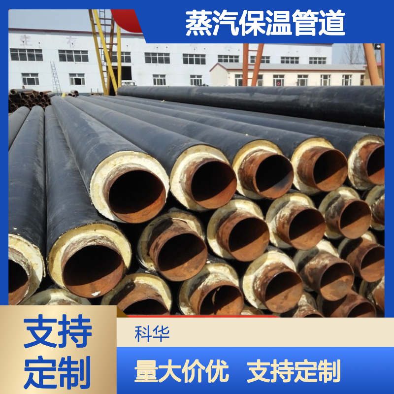 防腐性能强DN1600内滑动式20#钢套钢蒸汽保温管道 支持定制