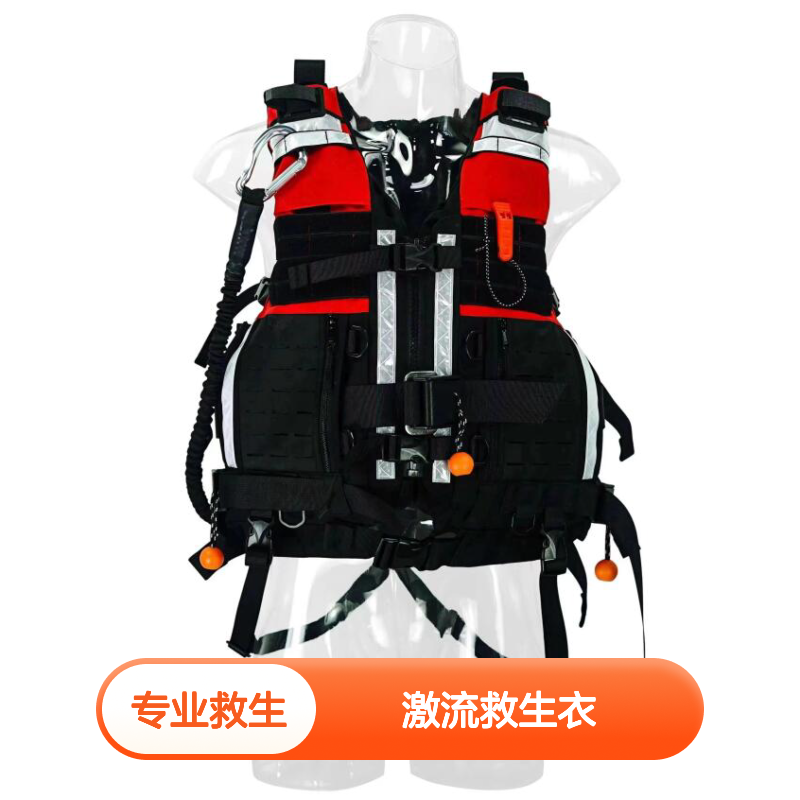 哈肯供应 激流救生衣（专业型）浮力大于等于15公斤
