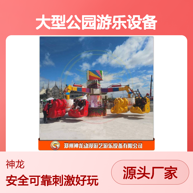 神龙游乐供应 新玩法非常刺激的大型公园游乐设备 能量风暴