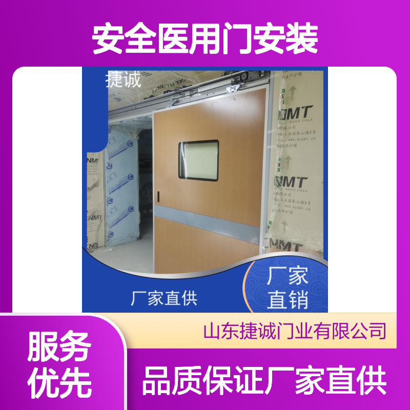 捷诚 安全医用门安装 医院病房手术室专用门 质量保障