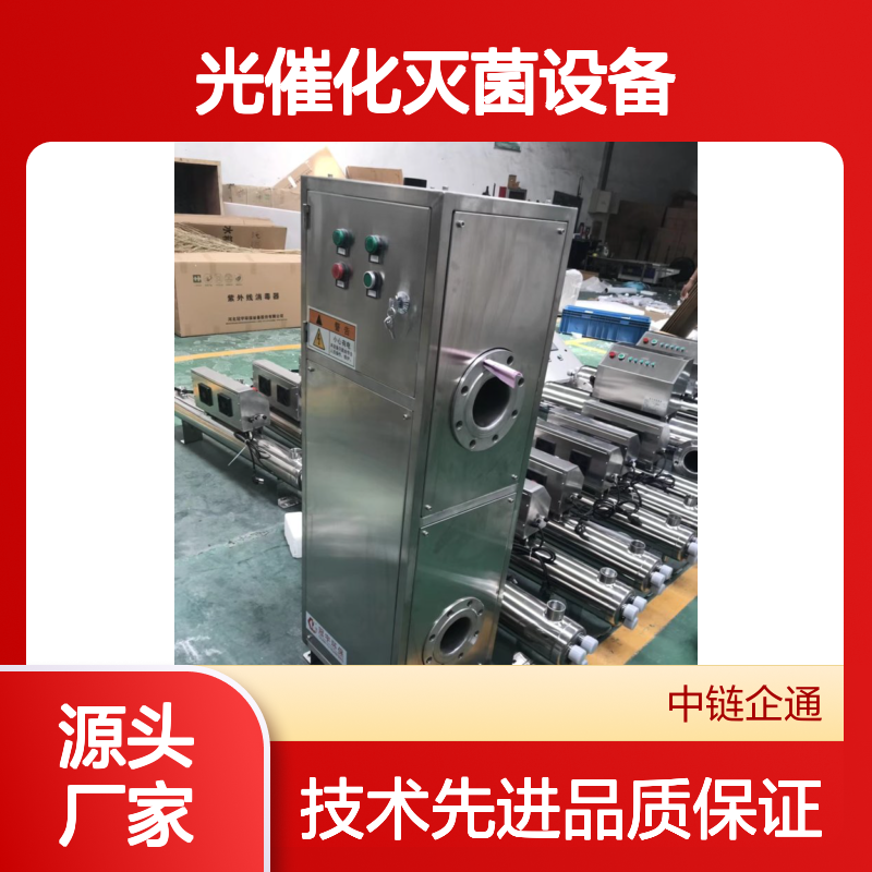 建筑热水AOT光催化灭菌器 高效紫外线消毒 安全可靠