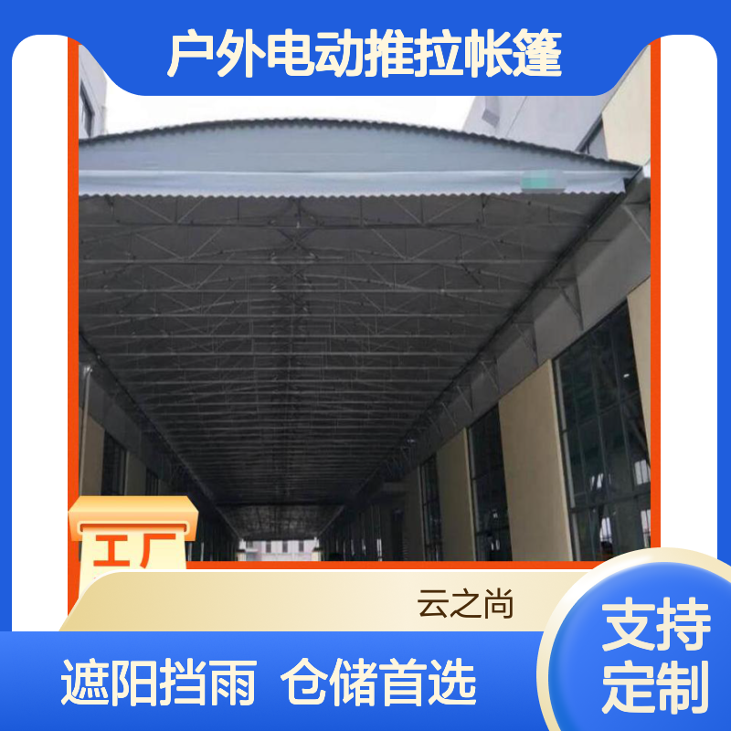 电动推拉雨棚 镀锌钢管 仓储遮阳篷 定制饭店遮雨蓬