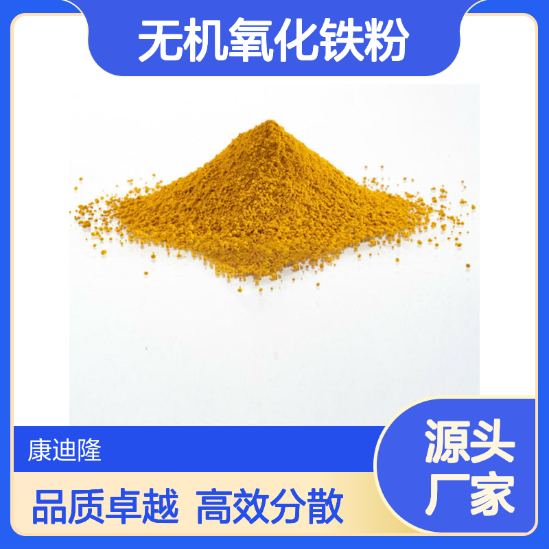 朗盛拜耳乐氧化铁黄4905|绿相铁黄超细易分散无机氧化铁粉