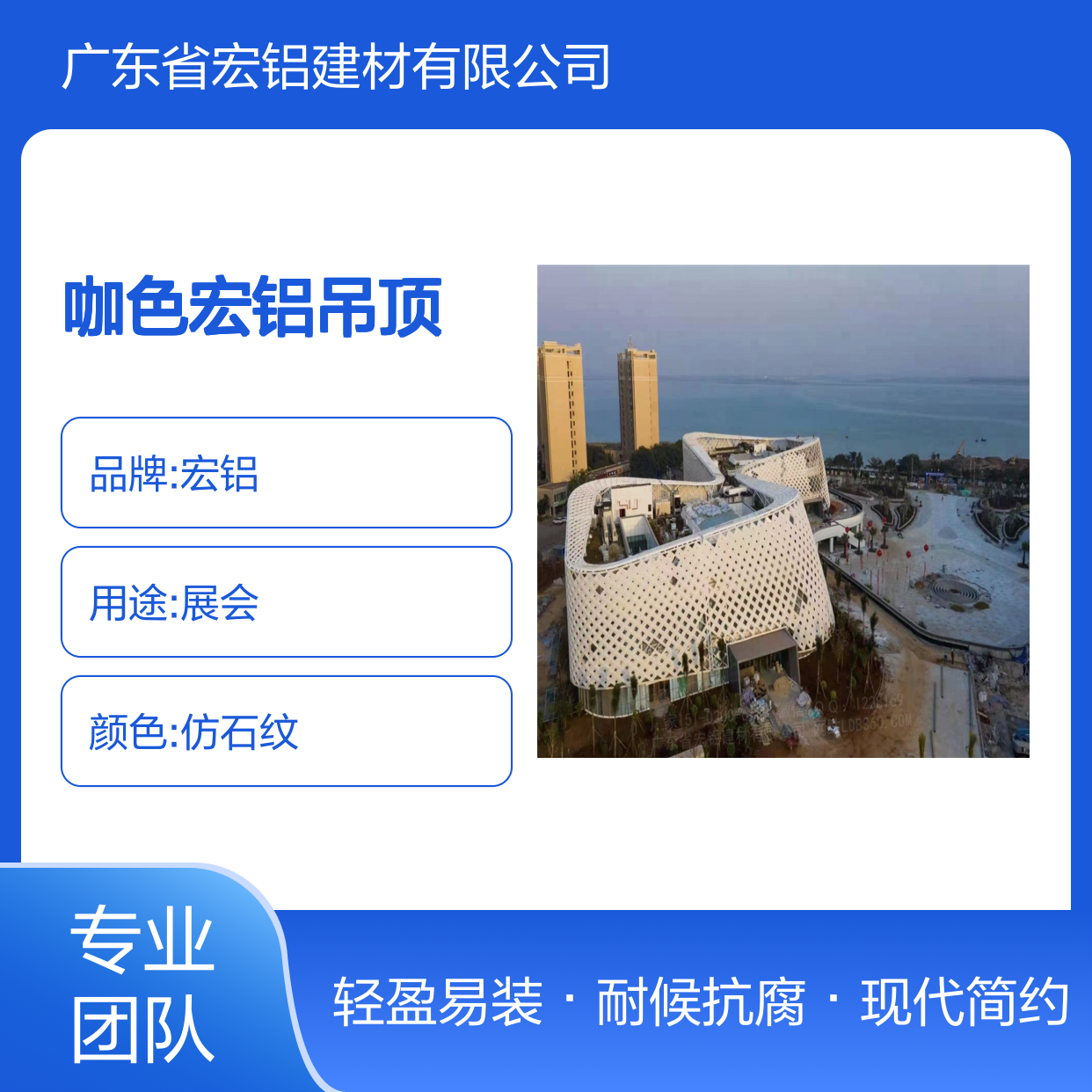 咖色宏铝吊顶：现代简约风格的空间艺术之美 规格 彩色