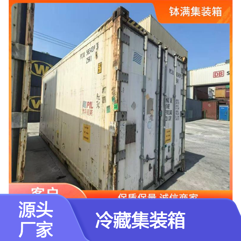苏 州 12米冷藏集装箱出售 保鲜集装 箱 海运货柜租售