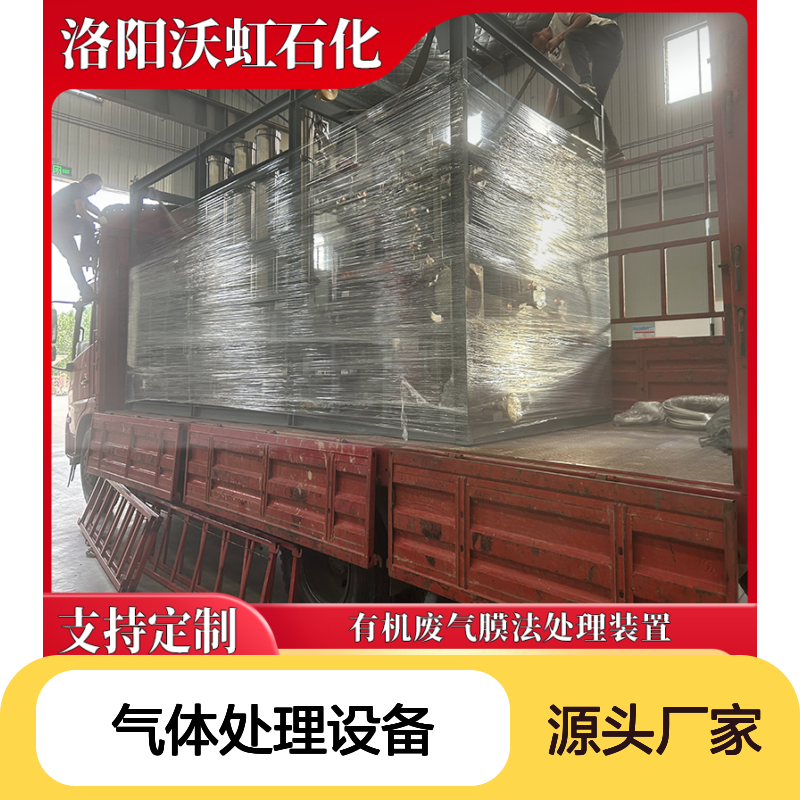 VOCs气体处理设备 精工制造回收率高 品质可靠