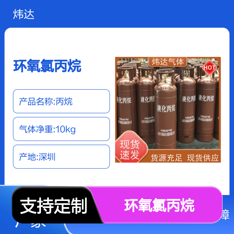99.9环氧氯丙烷 甘油法 丙烯法 用于制环氧树脂