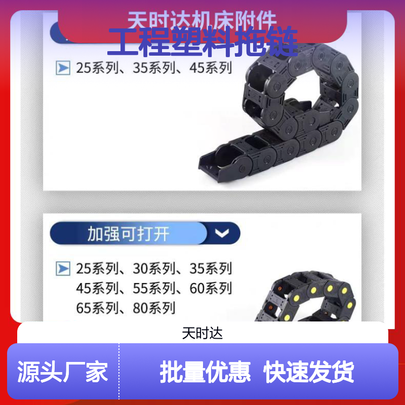 18系列工程塑料拖链机床黄扣 防尘防水 导向支撑
