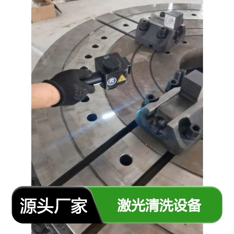 【国盛激光】激光清洗设备除锈的优势及应用 无损清洗 自动化程度高