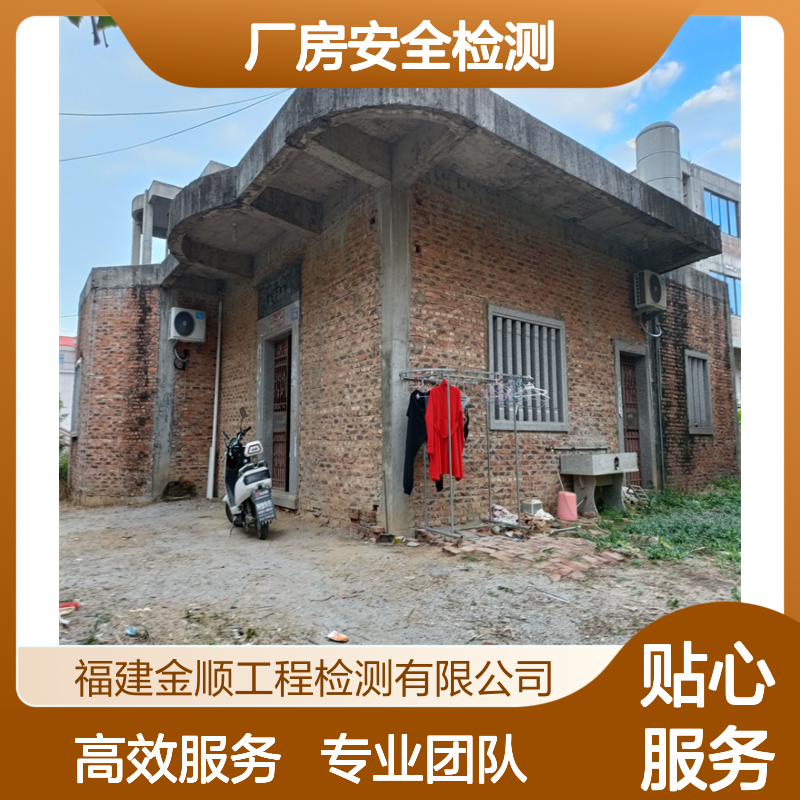 厂房结构安全检测鉴定 上门服务 仪器先进 专业团队