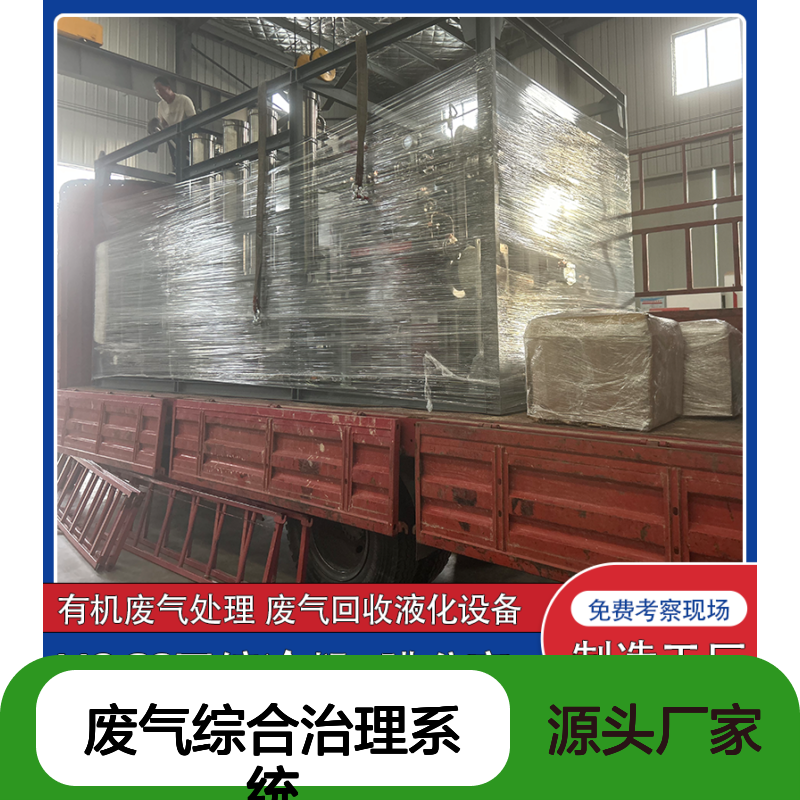 乙酸乙酯工业VOCs废气综合治理系统 质量保障