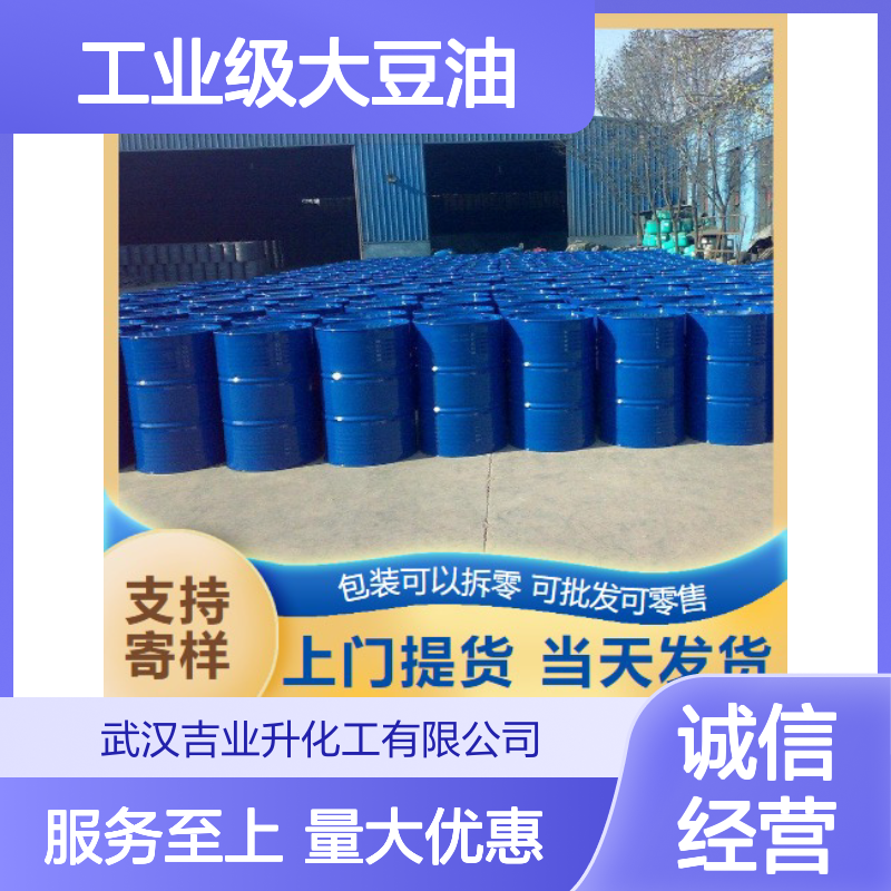 8001-22-7 工业级大豆油 透明液体 用于肥皂 制备润滑油和洗涤剂