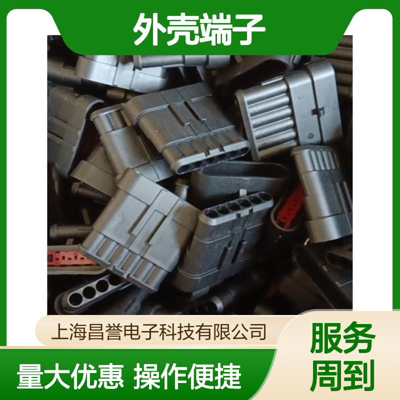 TE外壳端子接插件967067-1 连接器原装正品 品质卓越耐用可靠