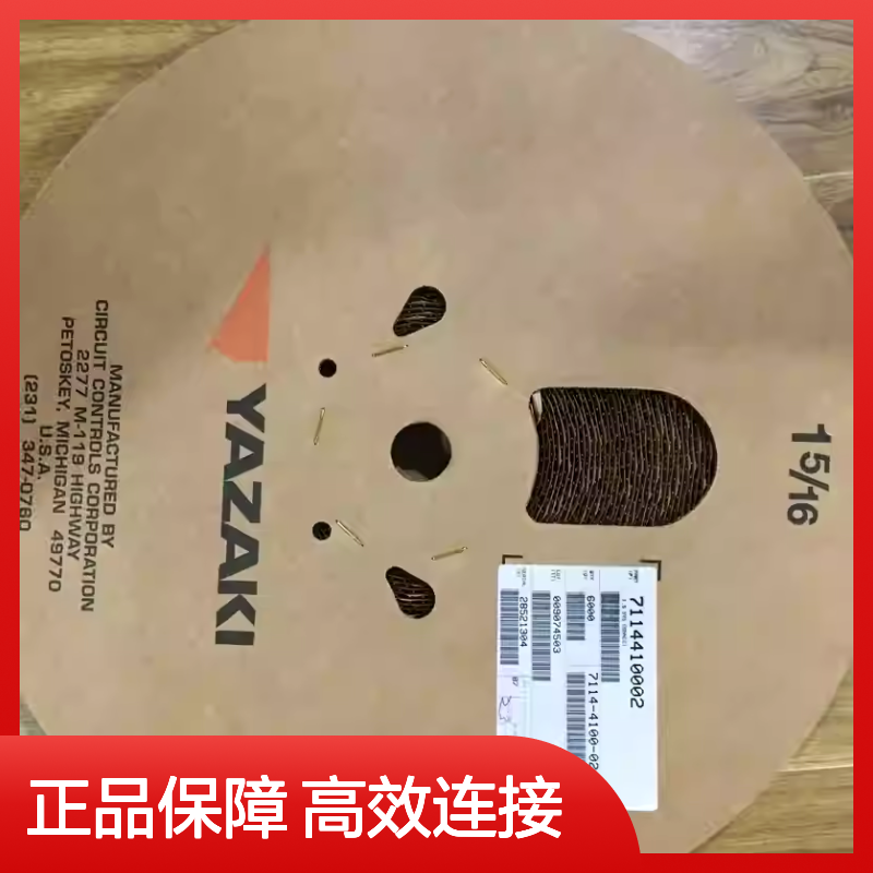 7147-8749 YAZAKI矢崎原装正品连接器端子 电气连接稳定可靠