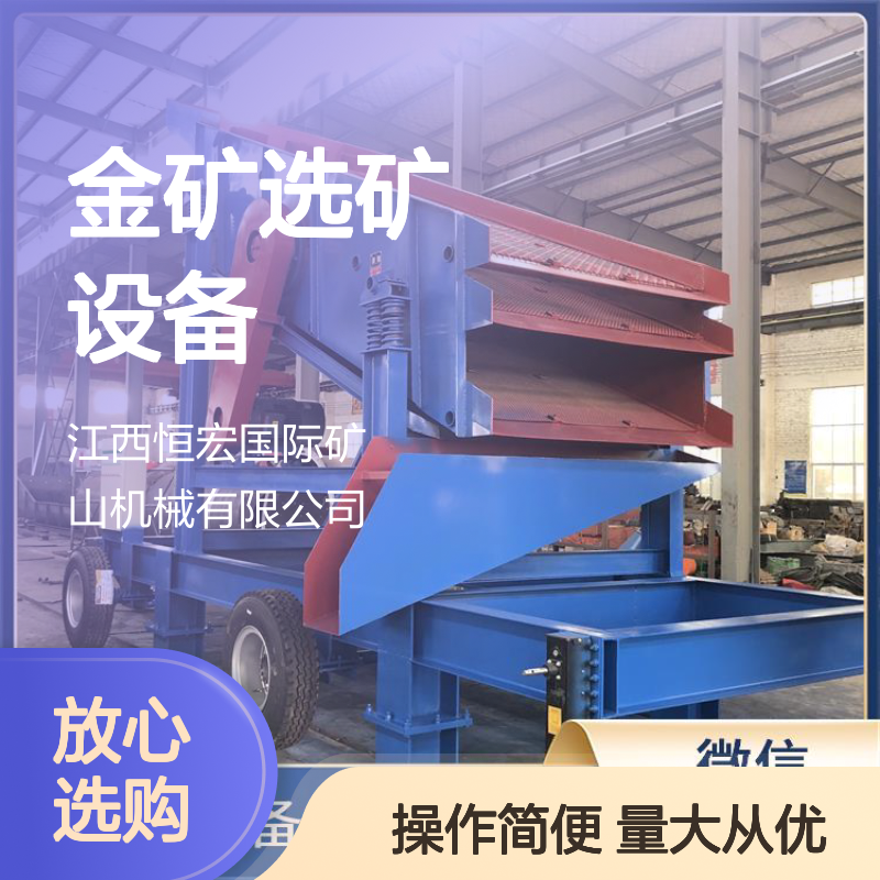 全套矿山机械 金矿选矿设备 筛石机 矿石高效筛选利器