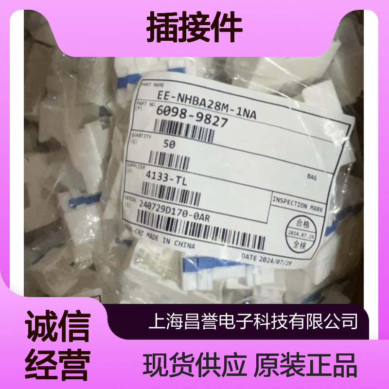 矢崎YAZAKI7282-7040-10原装正品现货连接器插接件