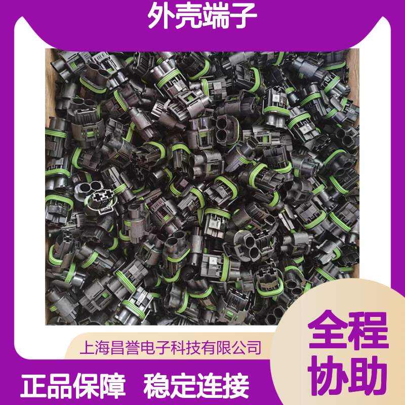 TE外壳端子接插件16-04978 原装正品 连接器稳定可靠