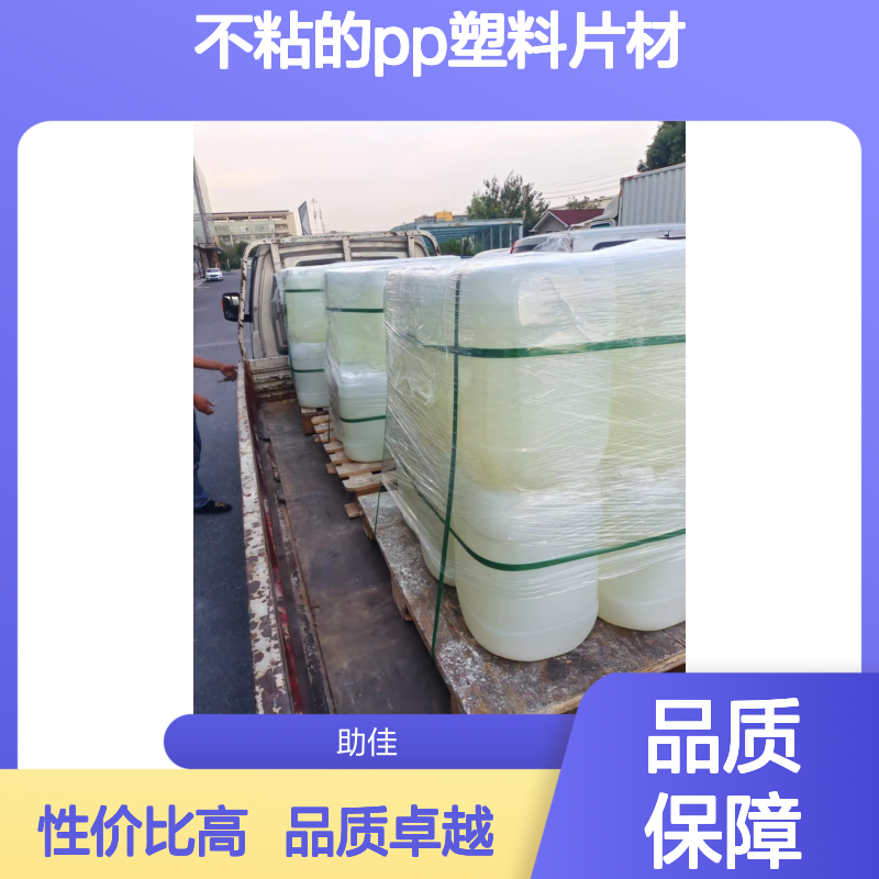不粘电热板正压不粘的PP塑料片材硅油好用性价比高选赛矢牌
