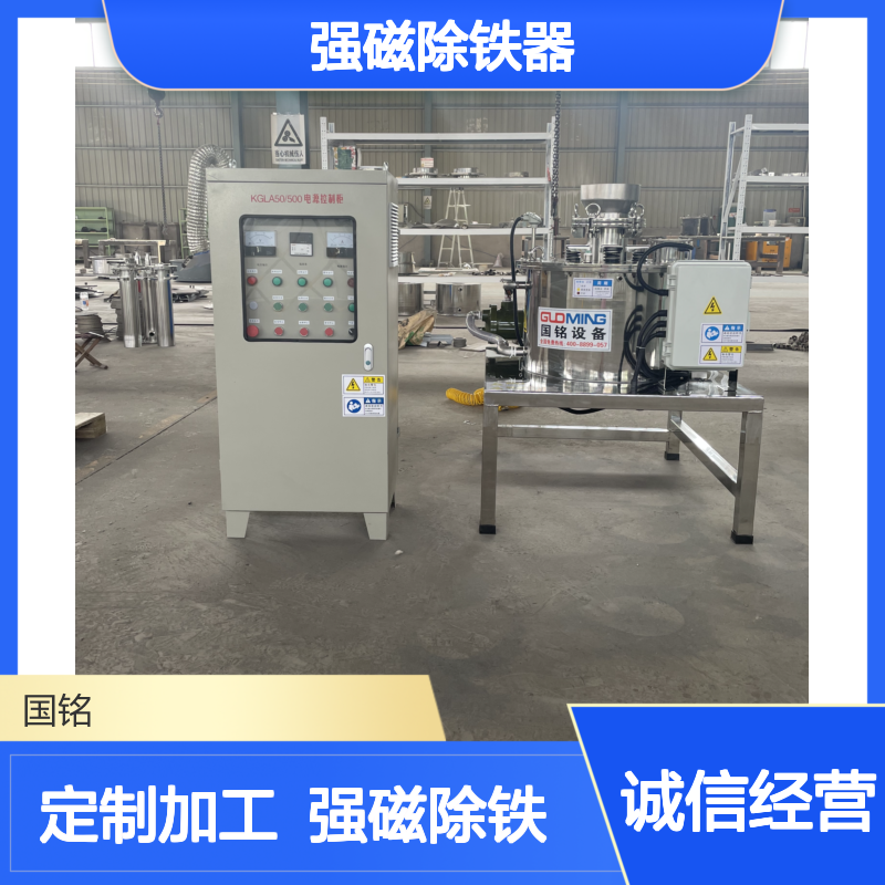  电池材料行业除铁机 强磁除铁器 支持非标定制加工