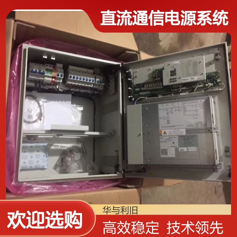 直流通信电源系统ZXDU68-H001(V5.0)室内壁挂电源100A