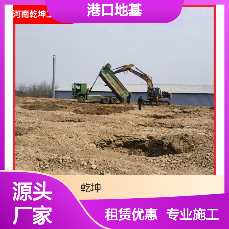 港口地基强夯施工 服务好质量优 技术精湛 操作专业