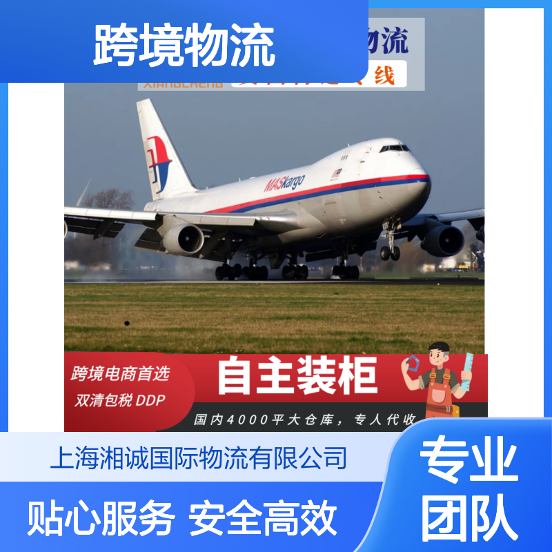 跨境物流 加拿大海派专线武 汉小包空运双清包税