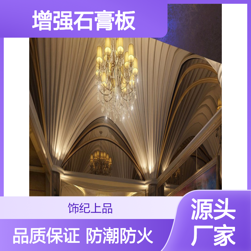 饰纪上品GRG构件 玻璃纤维增强石膏板 装饰防潮防火