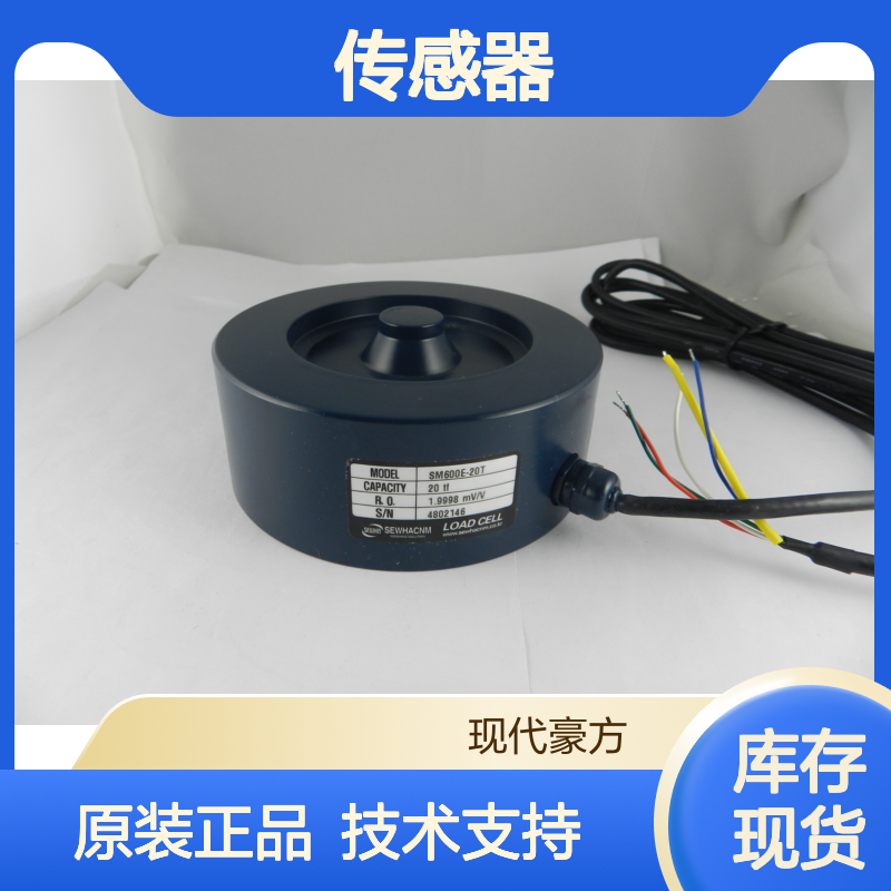 SEWHA世和传感器SM601E-300kg用于压力称重测力
