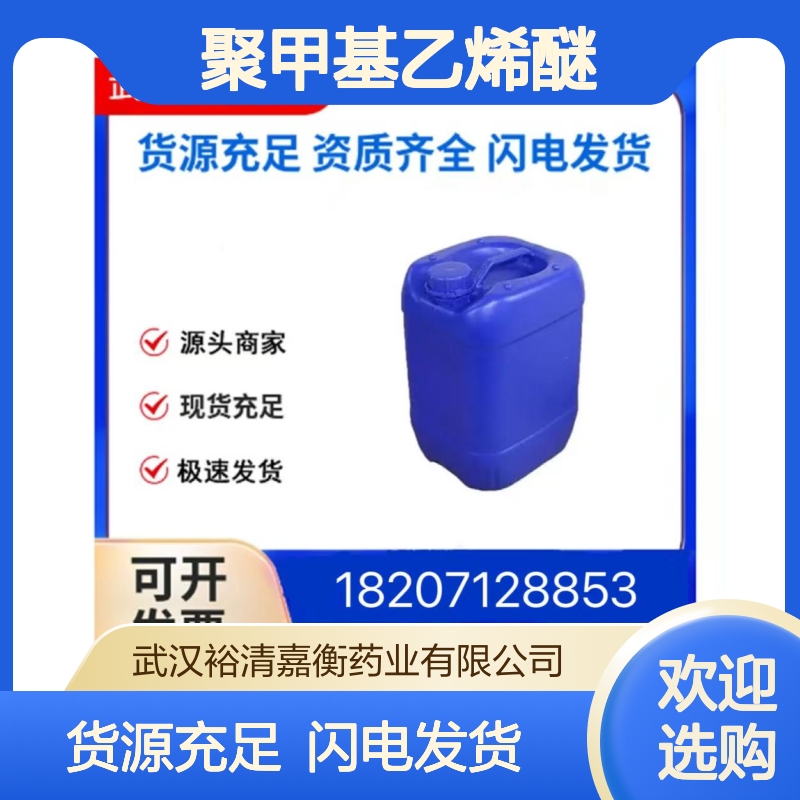 聚甲基乙烯醚马来酸酐CAS:9011-16-9白色粉末98,医药中间体