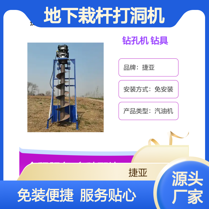 波形护栏钢管地下栽杆打洞机 捷亚sd 安装户外大棚路下钻孔机