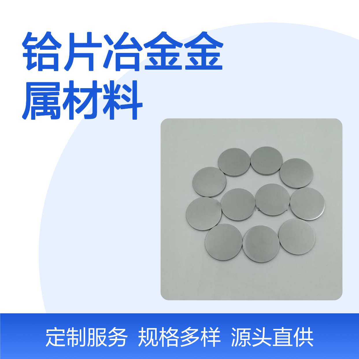 铪片冶金金属材料 源头厂家直供 规格齐全支持定制 科研专用材料