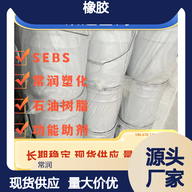 液体LNBR橡胶 丁腈橡胶 PVC制品广泛应用 改性 增韧 高分子量