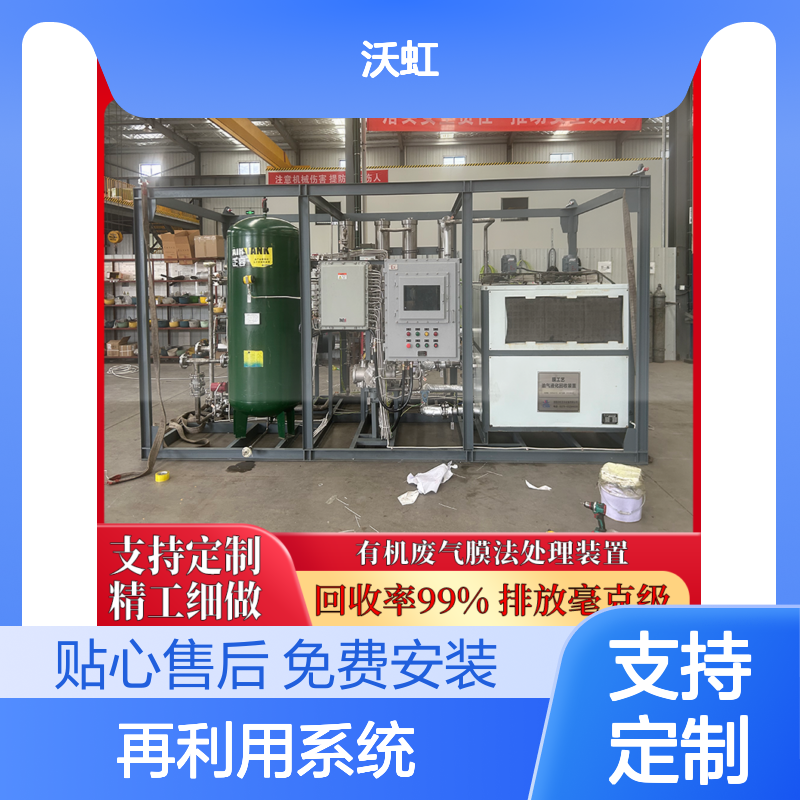 二氯甲烷VOCs治理设备 回收再利用系统 精工细做