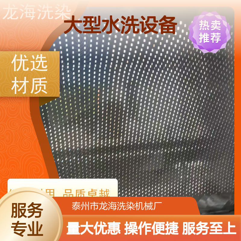 大型水洗设备 支持定制 智能控制面板一键式操作