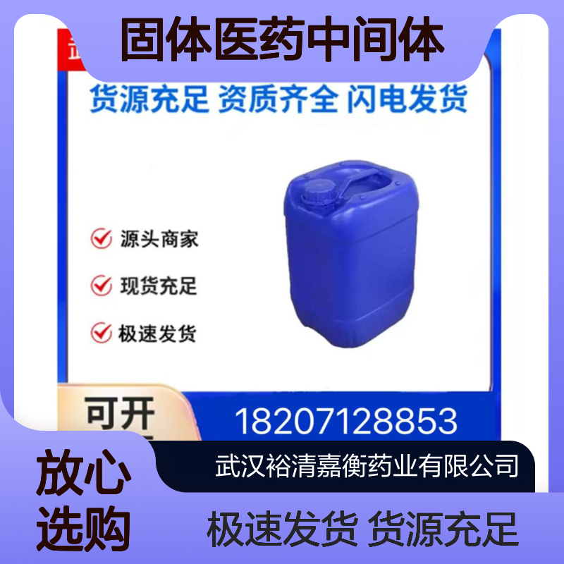 4-叔丁基苯硼酸频那醇酯CAS:214360-66-4白色固体医药中间体