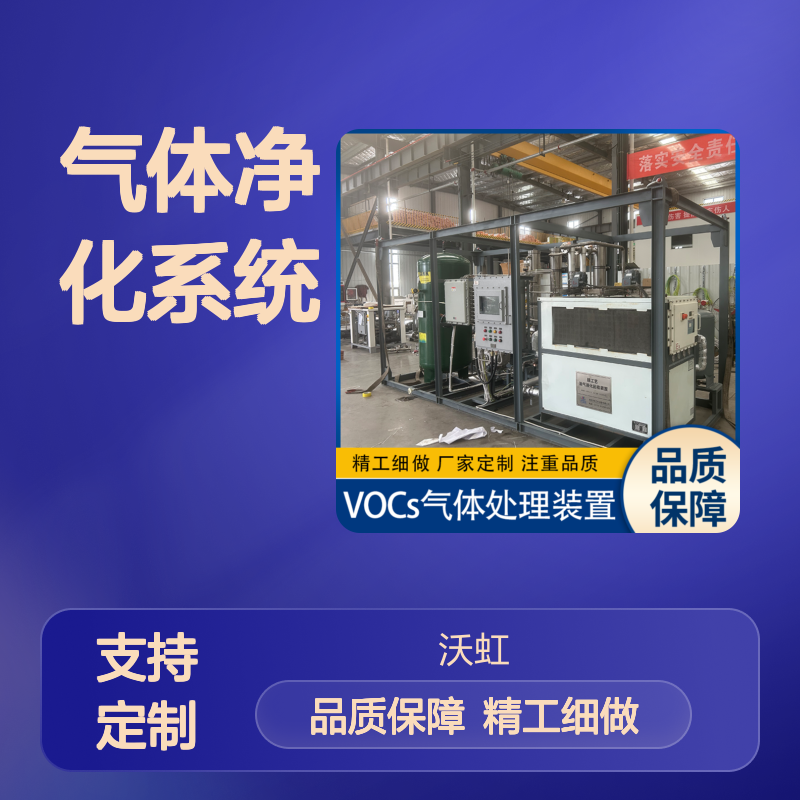 河 南VOCs气体净化系统 蜂窝活性炭+中空纤维膜 大风量处理方案