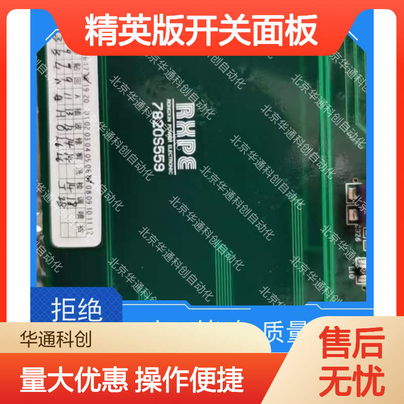 智能家居优选 016.UT0061.031精英版开关面板 防火材质客厅卧室通用