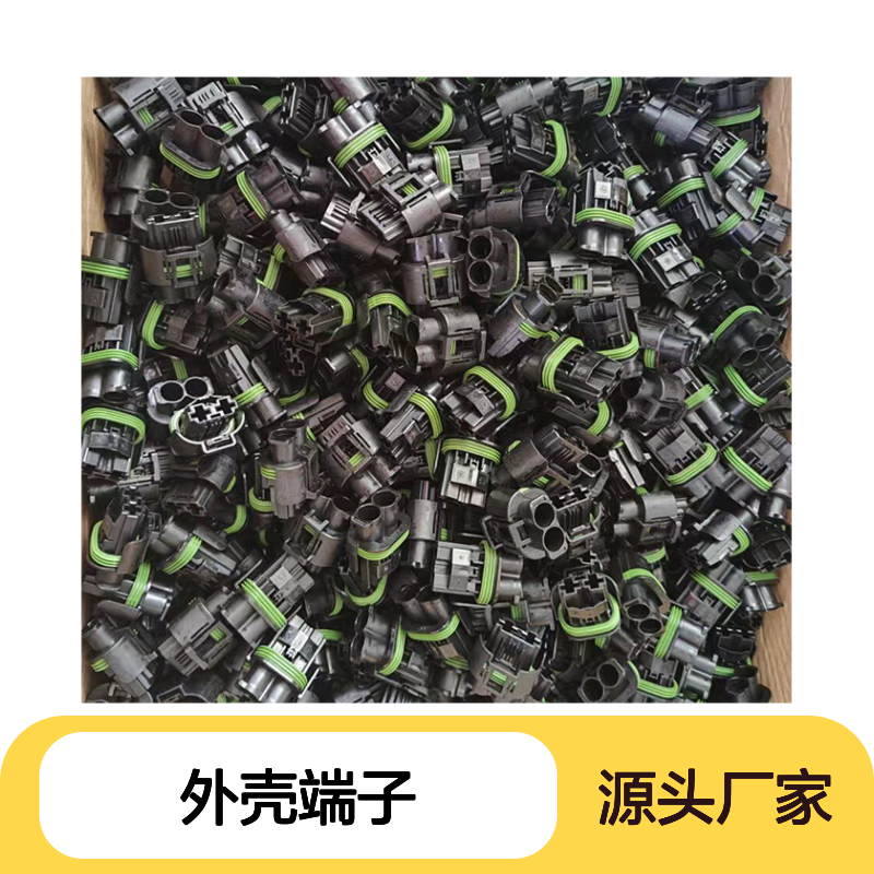 TE外壳端子接插件207774-4 原装正品 连接器附件 稳定可靠