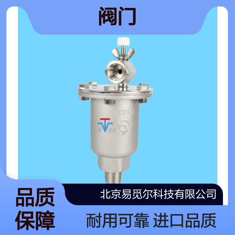 AF-10排气阀VENN阀天进口跑风阀桃太郎阀门不锈钢螺纹放气阀