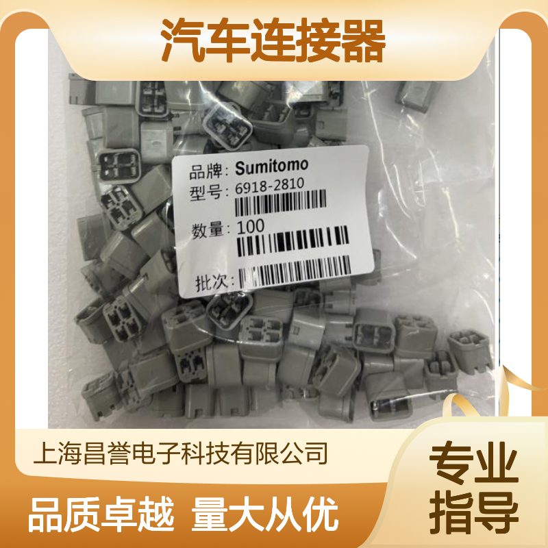 6098-2789住友SUMITOMO汽车连接器 插接件 适配多种车型 稳定可靠