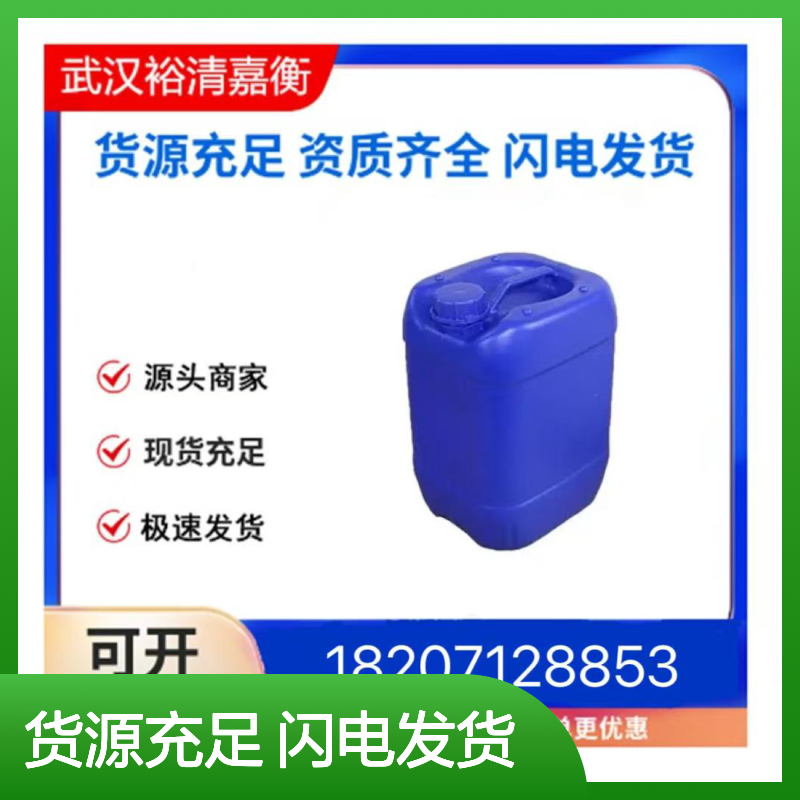 3-溴-4-氟苯磺酰氯CAS:631912-19-1无色液体医药中间体